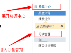 淘貨源分銷的商品在哪里-淘寶分銷貨源哪里找